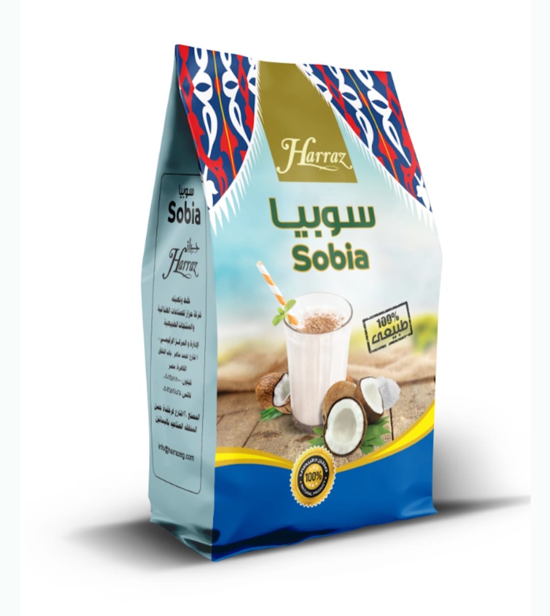 Sobia Sobia drink مشروب السوبيا – MenMasr من مصر
