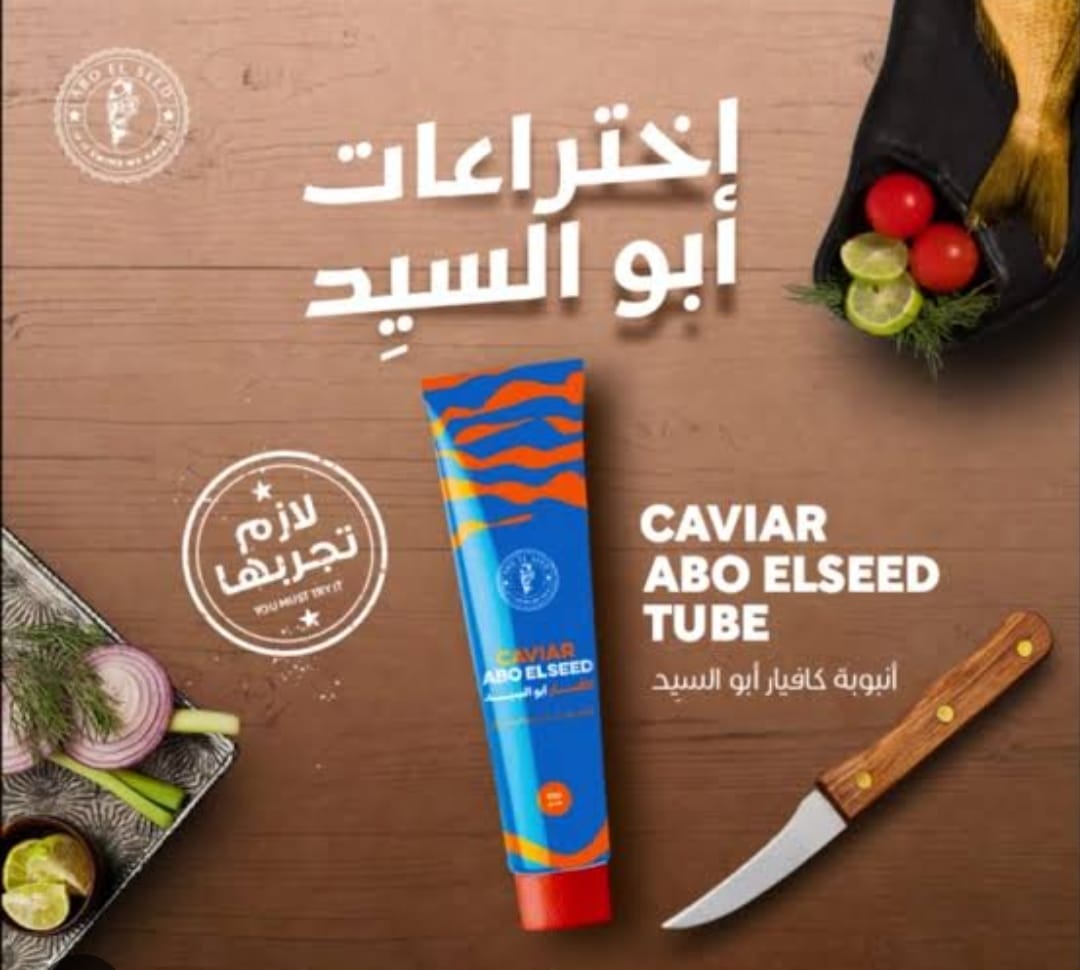 Abo El Seed Caviar-انبوبة كفيار ابو السيد
