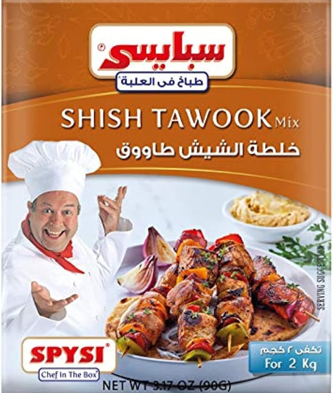 Spysi seasoning Hawawshi or Shish Tawook