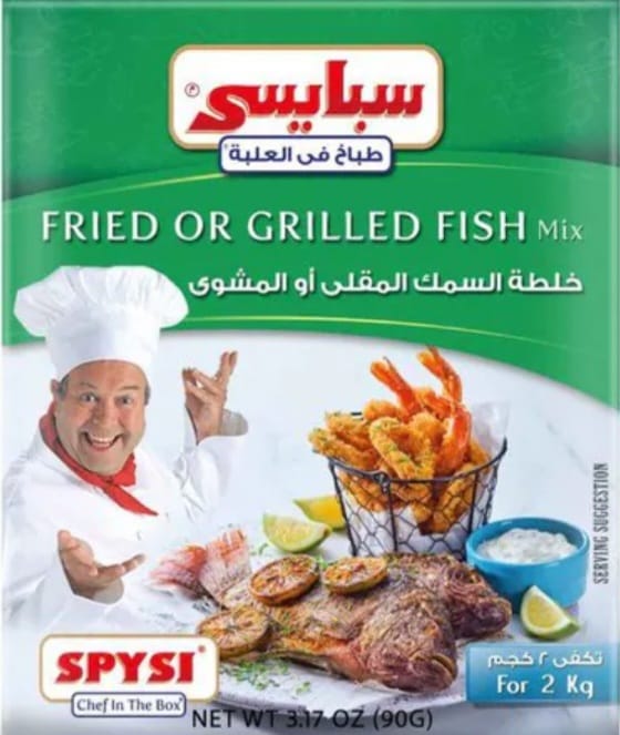 Spysi seasoning Fajeta or Fish توابل الفاهيته و السمك