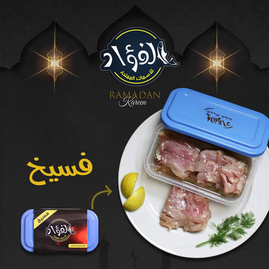 Al Fouad Premium Cleaned & Salted Mullet fish