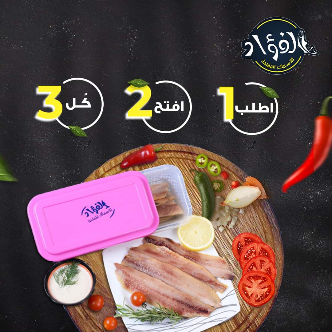 Al Fouad Premium Cleaned Salted Sardine fillet in oil