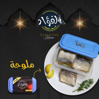 Al Fouad Premium Cleaned Salted Aswani Salinity (Mloha) fish